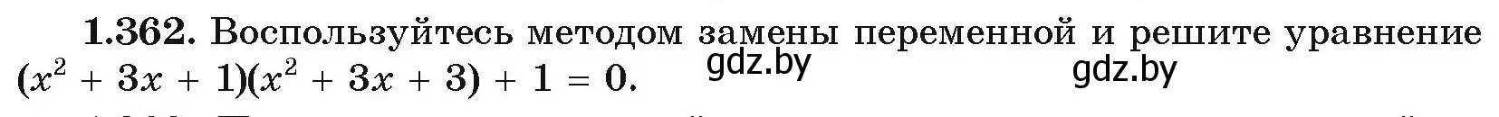 Условие номер 1.362 (страница 115) гдз по алгебре 10 класс Арефьева, Пирютко, учебник