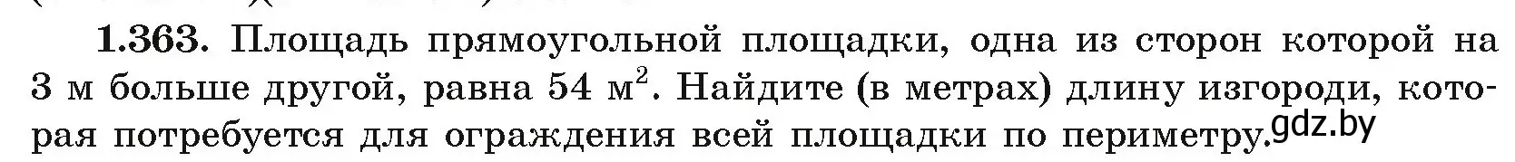 Условие номер 1.363 (страница 115) гдз по алгебре 10 класс Арефьева, Пирютко, учебник