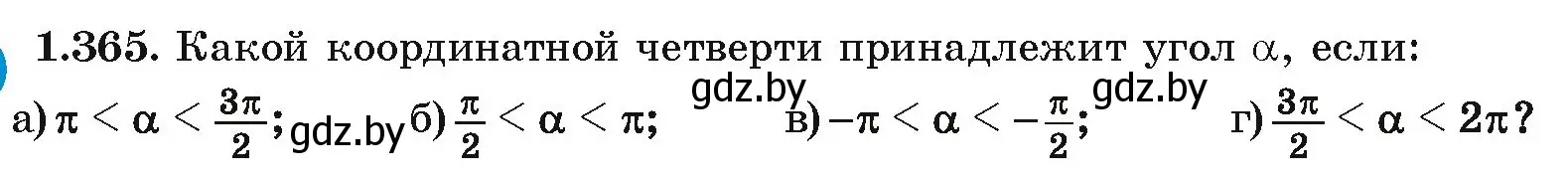 Условие номер 1.365 (страница 115) гдз по алгебре 10 класс Арефьева, Пирютко, учебник