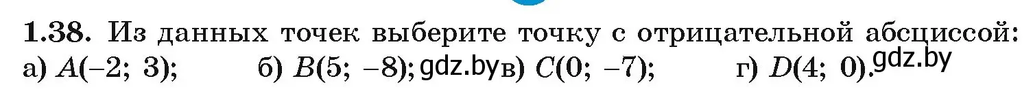 Условие номер 1.38 (страница 18) гдз по алгебре 10 класс Арефьева, Пирютко, учебник