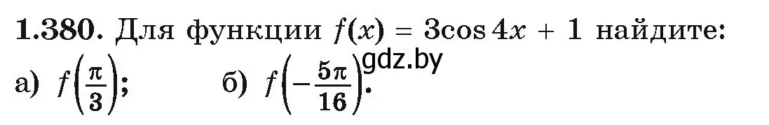 Условие номер 1.380 (страница 126) гдз по алгебре 10 класс Арефьева, Пирютко, учебник