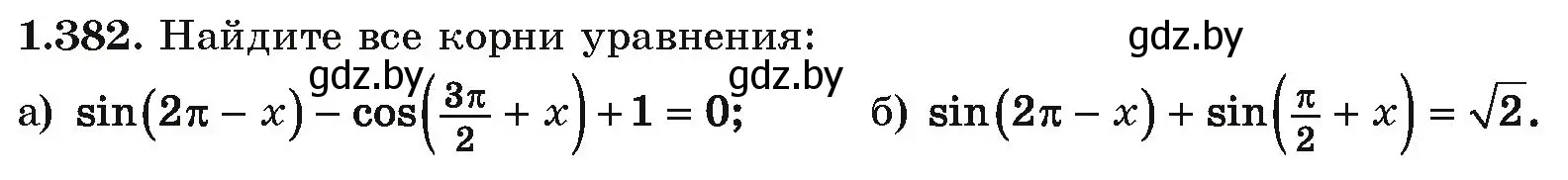 Условие номер 1.382 (страница 126) гдз по алгебре 10 класс Арефьева, Пирютко, учебник