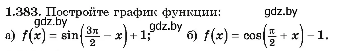 Условие номер 1.383 (страница 126) гдз по алгебре 10 класс Арефьева, Пирютко, учебник