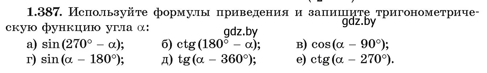 Условие номер 1.387 (страница 126) гдз по алгебре 10 класс Арефьева, Пирютко, учебник