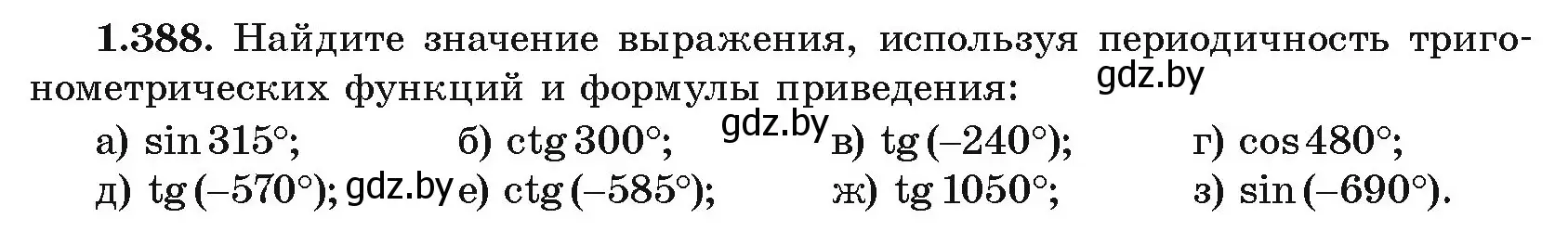 Условие номер 1.388 (страница 126) гдз по алгебре 10 класс Арефьева, Пирютко, учебник