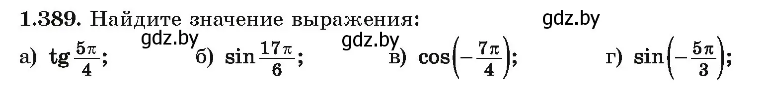 Условие номер 1.389 (страница 126) гдз по алгебре 10 класс Арефьева, Пирютко, учебник