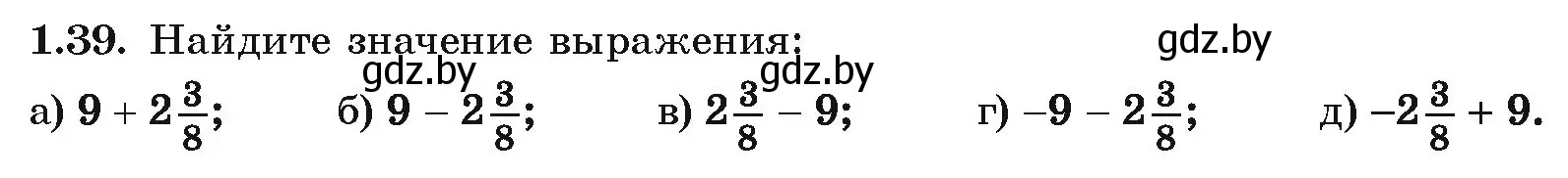 Условие номер 1.39 (страница 18) гдз по алгебре 10 класс Арефьева, Пирютко, учебник