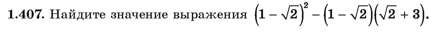 Условие номер 1.407 (страница 128) гдз по алгебре 10 класс Арефьева, Пирютко, учебник