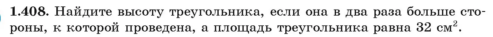 Условие номер 1.408 (страница 128) гдз по алгебре 10 класс Арефьева, Пирютко, учебник