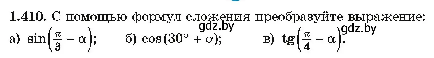 Условие номер 1.410 (страница 136) гдз по алгебре 10 класс Арефьева, Пирютко, учебник
