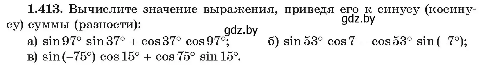 Условие номер 1.413 (страница 136) гдз по алгебре 10 класс Арефьева, Пирютко, учебник