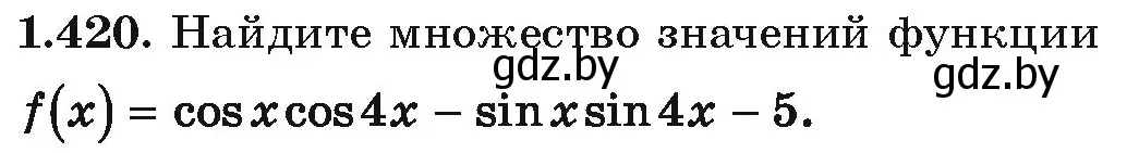 Условие номер 1.420 (страница 137) гдз по алгебре 10 класс Арефьева, Пирютко, учебник