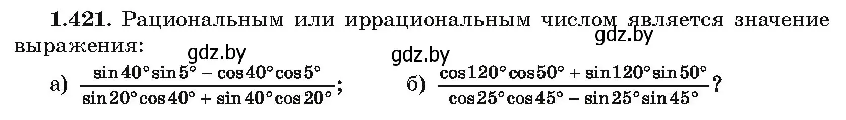 Условие номер 1.421 (страница 137) гдз по алгебре 10 класс Арефьева, Пирютко, учебник