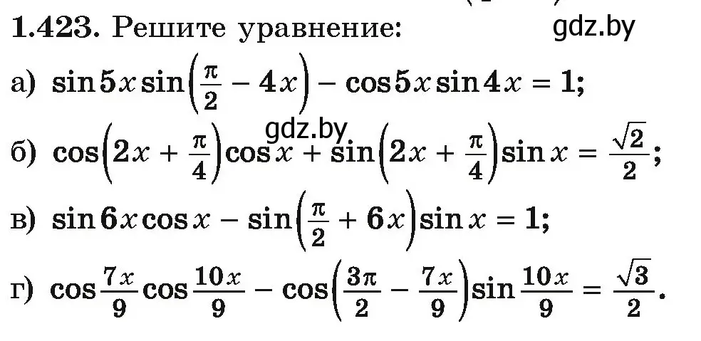 Условие номер 1.423 (страница 137) гдз по алгебре 10 класс Арефьева, Пирютко, учебник