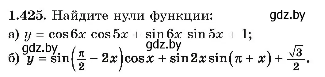 Условие номер 1.425 (страница 138) гдз по алгебре 10 класс Арефьева, Пирютко, учебник