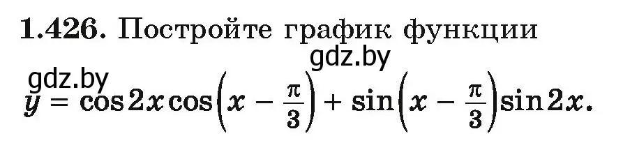 Условие номер 1.426 (страница 138) гдз по алгебре 10 класс Арефьева, Пирютко, учебник