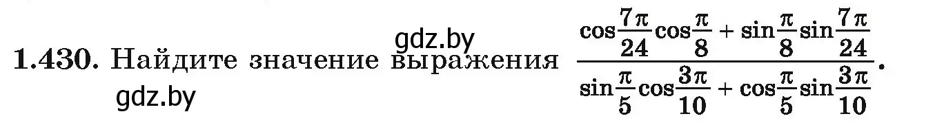 Условие номер 1.430 (страница 138) гдз по алгебре 10 класс Арефьева, Пирютко, учебник