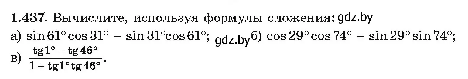 Условие номер 1.437 (страница 139) гдз по алгебре 10 класс Арефьева, Пирютко, учебник