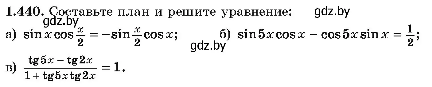 Условие номер 1.440 (страница 139) гдз по алгебре 10 класс Арефьева, Пирютко, учебник