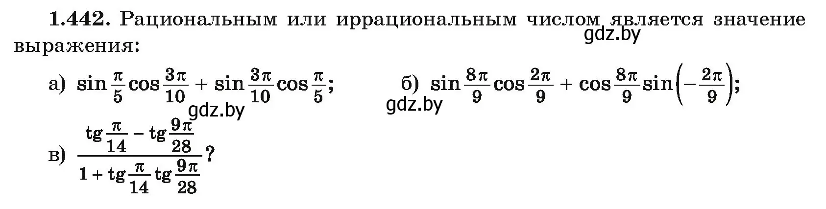 Условие номер 1.442 (страница 139) гдз по алгебре 10 класс Арефьева, Пирютко, учебник