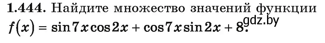 Условие номер 1.444 (страница 139) гдз по алгебре 10 класс Арефьева, Пирютко, учебник