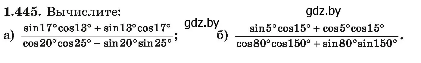 Условие номер 1.445 (страница 139) гдз по алгебре 10 класс Арефьева, Пирютко, учебник