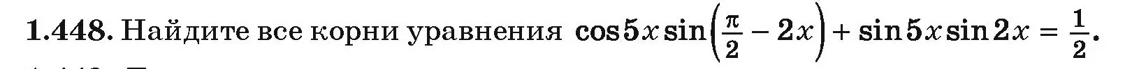 Условие номер 1.448 (страница 140) гдз по алгебре 10 класс Арефьева, Пирютко, учебник