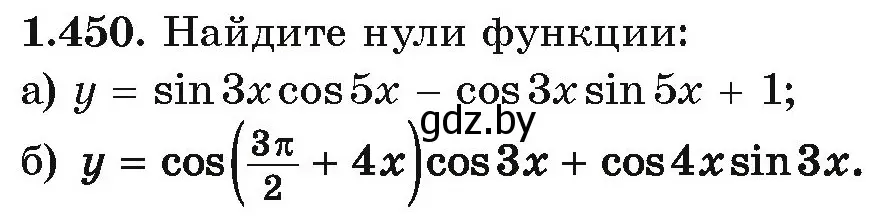 Условие номер 1.450 (страница 140) гдз по алгебре 10 класс Арефьева, Пирютко, учебник