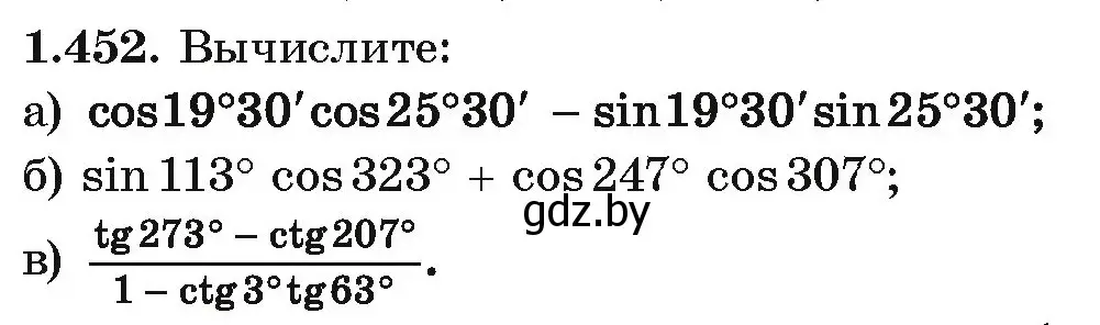 Условие номер 1.452 (страница 140) гдз по алгебре 10 класс Арефьева, Пирютко, учебник