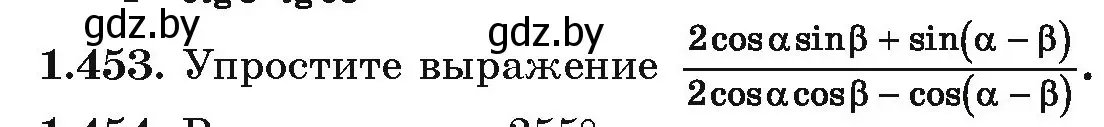 Условие номер 1.453 (страница 140) гдз по алгебре 10 класс Арефьева, Пирютко, учебник