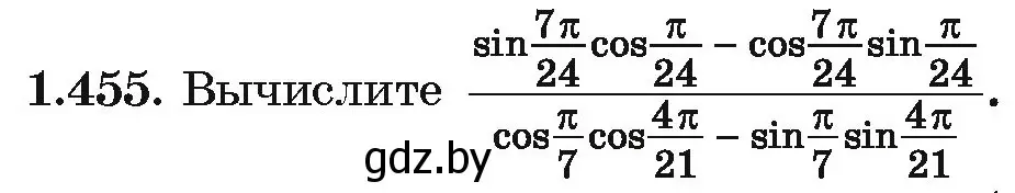Условие номер 1.455 (страница 140) гдз по алгебре 10 класс Арефьева, Пирютко, учебник