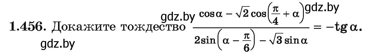 Условие номер 1.456 (страница 140) гдз по алгебре 10 класс Арефьева, Пирютко, учебник