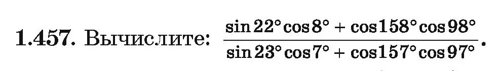 Условие номер 1.457 (страница 141) гдз по алгебре 10 класс Арефьева, Пирютко, учебник