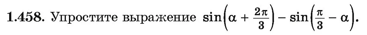 Условие номер 1.458 (страница 141) гдз по алгебре 10 класс Арефьева, Пирютко, учебник