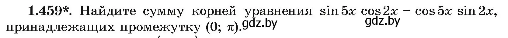 Условие номер 1.459 (страница 141) гдз по алгебре 10 класс Арефьева, Пирютко, учебник