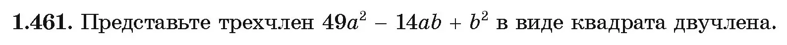 Условие номер 1.461 (страница 141) гдз по алгебре 10 класс Арефьева, Пирютко, учебник