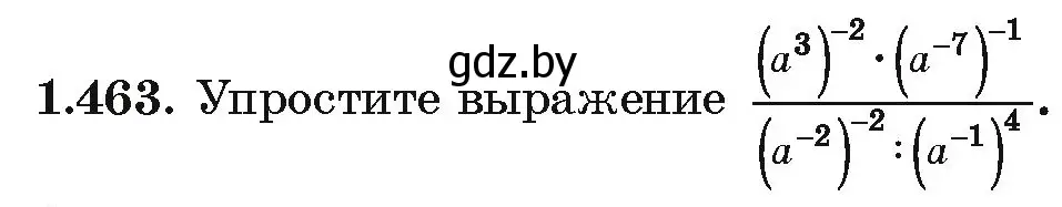 Условие номер 1.463 (страница 141) гдз по алгебре 10 класс Арефьева, Пирютко, учебник