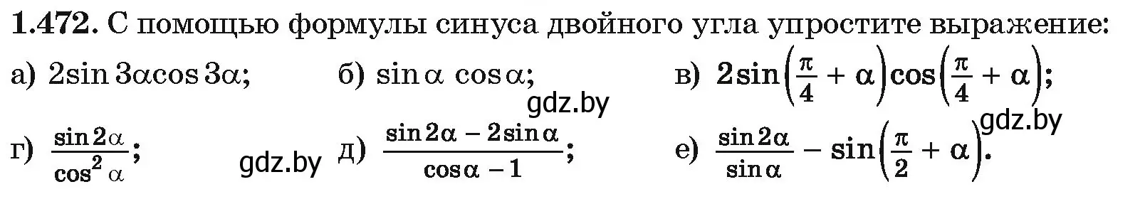 Условие номер 1.472 (страница 147) гдз по алгебре 10 класс Арефьева, Пирютко, учебник