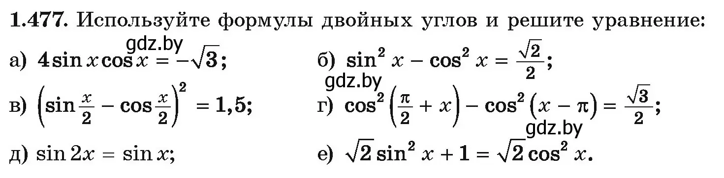 Условие номер 1.477 (страница 148) гдз по алгебре 10 класс Арефьева, Пирютко, учебник