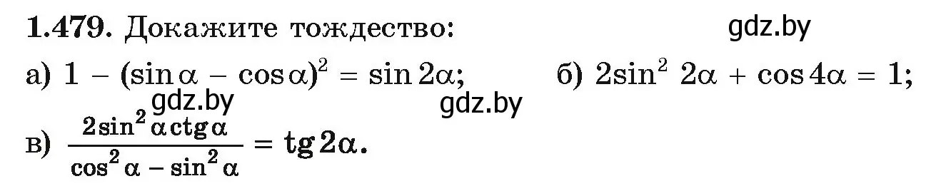 Условие номер 1.479 (страница 148) гдз по алгебре 10 класс Арефьева, Пирютко, учебник