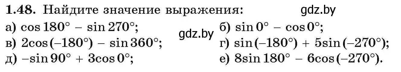 Условие номер 1.48 (страница 28) гдз по алгебре 10 класс Арефьева, Пирютко, учебник