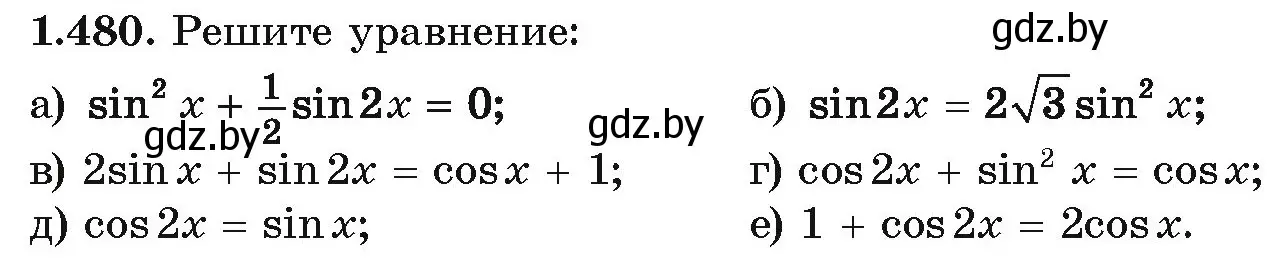 Условие номер 1.480 (страница 148) гдз по алгебре 10 класс Арефьева, Пирютко, учебник