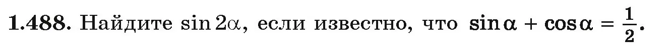 Условие номер 1.488 (страница 149) гдз по алгебре 10 класс Арефьева, Пирютко, учебник