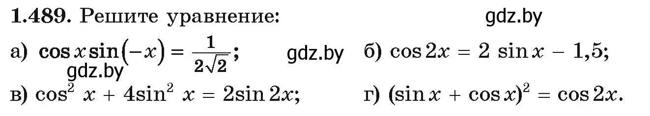 Условие номер 1.489 (страница 149) гдз по алгебре 10 класс Арефьева, Пирютко, учебник