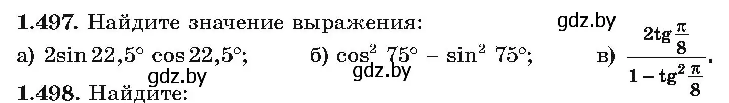 Условие номер 1.497 (страница 150) гдз по алгебре 10 класс Арефьева, Пирютко, учебник