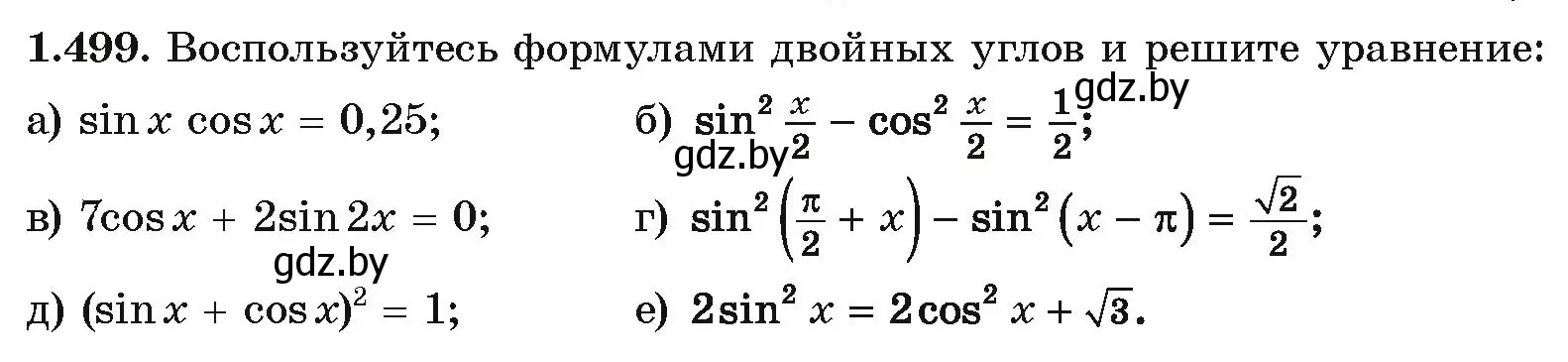 Условие номер 1.499 (страница 150) гдз по алгебре 10 класс Арефьева, Пирютко, учебник