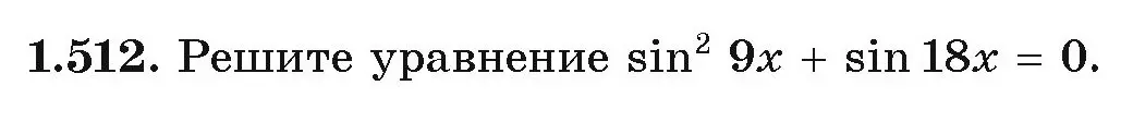 Условие номер 1.512 (страница 151) гдз по алгебре 10 класс Арефьева, Пирютко, учебник