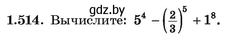 Условие номер 1.514 (страница 151) гдз по алгебре 10 класс Арефьева, Пирютко, учебник