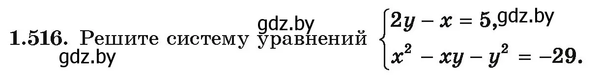 Условие номер 1.516 (страница 152) гдз по алгебре 10 класс Арефьева, Пирютко, учебник