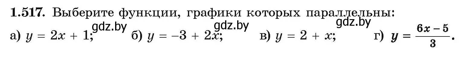 Условие номер 1.517 (страница 152) гдз по алгебре 10 класс Арефьева, Пирютко, учебник